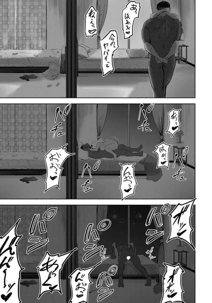 【エロ漫画】性欲の強い黒人の隣人のおかげで旦那とセックスする回数が増え恩を感じる黒ギャル人妻...パートナーが海外出張してしまうと言う隣人の性欲処理を引き受け口で抜いてあげるだけのつもりが黒人デカマラに堕ちNTR中出しセックス【らっそん:黒ギャル妻の浮気の始め方】