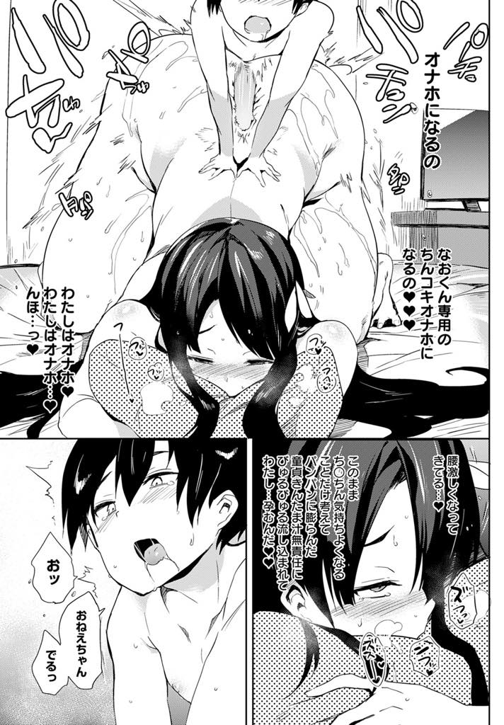 【エロ漫画】一週間近所の幼馴染の母に代わりお世話をしに来てくれる爆乳JD...いつもどんなオカズを使っているか聞き自分の名前が出てきてメスの部分が反応してしまい彼のオナホになり中出しセックス【可哀想:強襲！クリミナルお姉ちゃん】