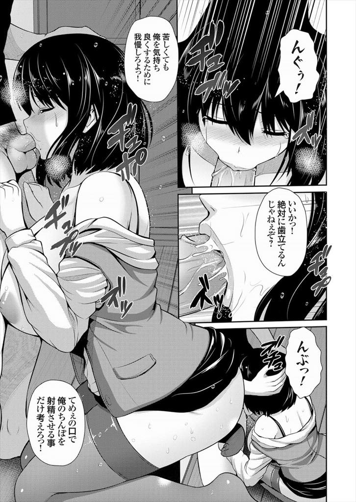 【エロ漫画】夫の会社に仕事を回してもらうために元請け会社の担当に寝取られる爆乳人妻...彼の趣味のエロい下着を着て抱かれ陰でカメラを回していた旦那に気持ちよくなっている姿を見てもらいNTR中出しセックス【跳馬遊鹿:〜事務服の下は...〜】