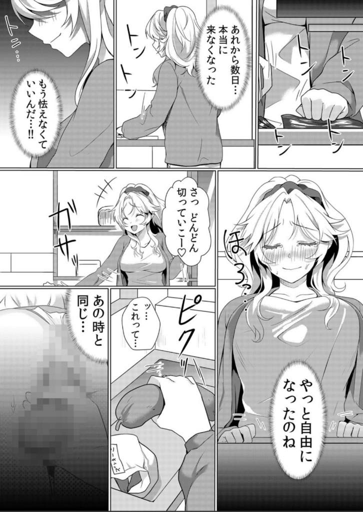 【エロ漫画】知らない男に姉のハメ撮りを見せられ黙ってホテルに着いて行く巨乳お姉さん...言うことを聞いたら写真を消すと言う男の言葉を信じ初めてチンポを触らせられ調教セックス