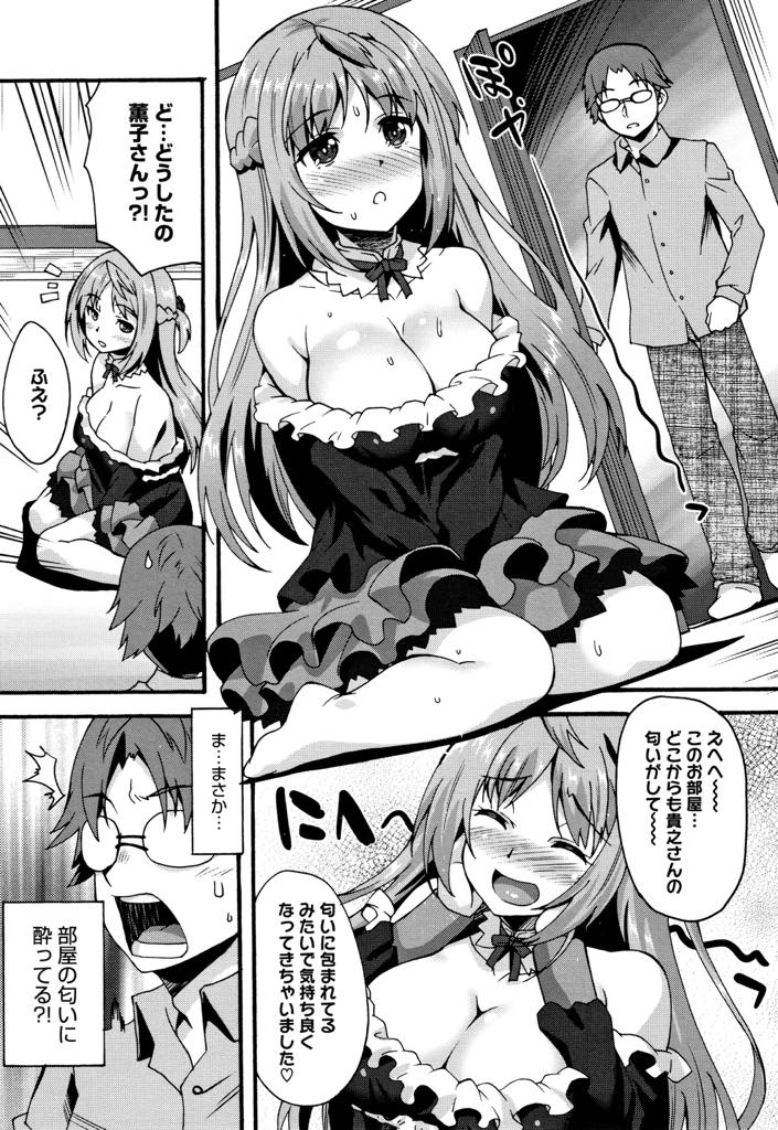 【エロ漫画】恋人の部屋で好きな匂いに包まれ酔って理性が抑えられなくなる巨乳お嬢様...最後までご奉仕するつもりで彼氏に手を出させず腰を振っていたが気持ちよすぎて腰が抜けてしまい主導権を渡しいちゃラブ中出しセックス