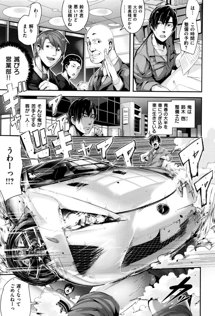 【エロ漫画】車内に置いていたオモチャを見つけさせ誘惑する淫乱巨乳の人妻。バイブ責めにされ生ハメいちゃラブセックスでトロ顔で快楽堕ちしちゃう！