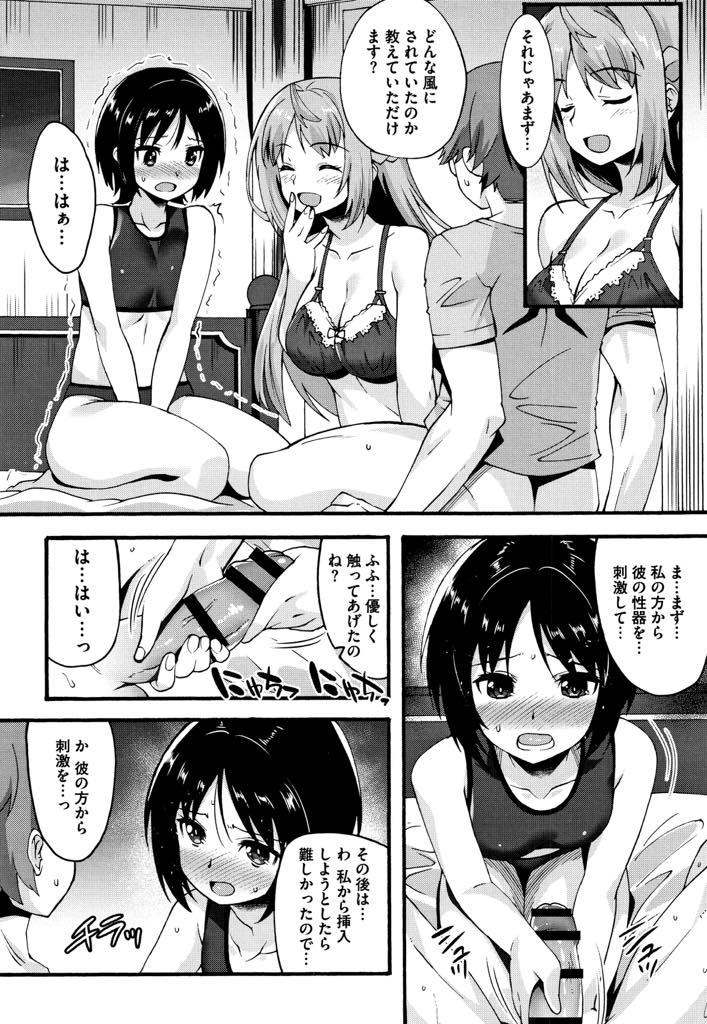 【エロ漫画】自分の執事と恋人が仲直りしてくれたことに喜びどんな風に処女を卒業したか再現させる巨乳お嬢様...愛液と精液で汚れたチンポをお掃除フェラし久しぶりのエッチで好きな気持ちを受け取りいちゃラブ中出しセックス