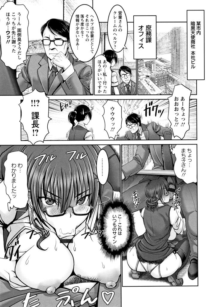 【エロ漫画】仕事はできるが仕事を割り振るのが下手な課長の補佐役に選ばれた巨乳性格のキツそうなOL...エッチなことでしかストレスを解消できない彼女の機嫌を損ねないように命令に従いクンニし初めて膣イキさせてあげ中出しセックス【大林森:おつぼね様だったけどチ○ポには勝てなかったよ】