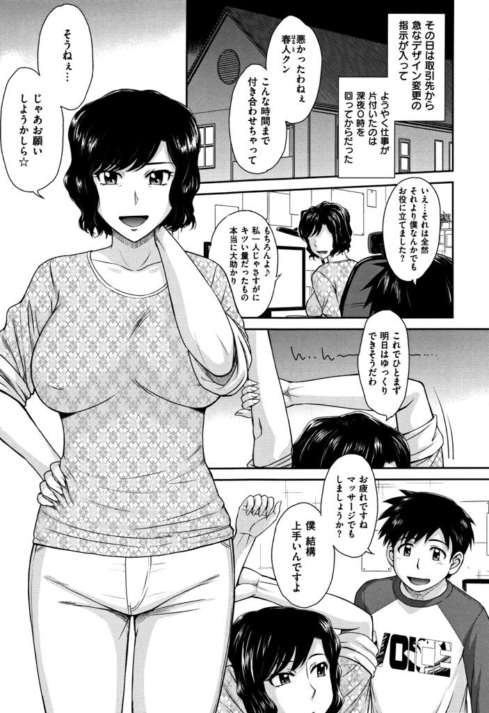 【エロ漫画】娘の彼氏に仕事を手伝ってもらい気が緩んで浮気してしまうシングルマザー...次の日も体を求めてきた彼にキスでねじ伏せられ割り切ってホテルに行きずっと求めていた快感を与えられアヘ堕ち中出しセックス