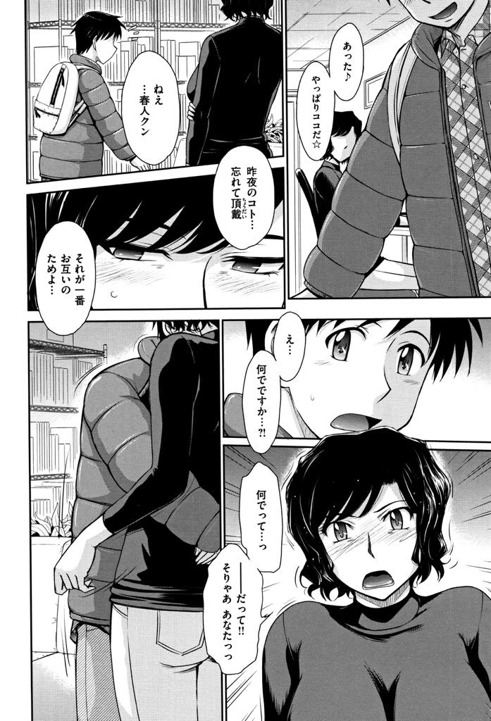 【エロ漫画】娘の彼氏に仕事を手伝ってもらい気が緩んで浮気してしまうシングルマザー...次の日も体を求めてきた彼にキスでねじ伏せられ割り切ってホテルに行きずっと求めていた快感を与えられアヘ堕ち中出しセックス