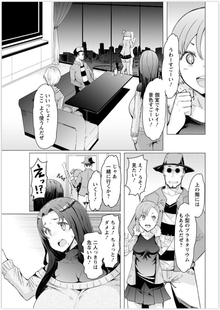 【エロ漫画】娘とお出かけ中にナンパされ娘を守ろうと体を張る爆乳人妻...五分以内にイかせられなかった罰ゲームに生で挿入されデカマラで旦那のチンポを上書きされアヘ堕ち中出しセックス【EBA:母の姦違い】