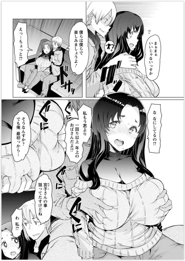 【エロ漫画】娘とお出かけ中にナンパされ娘を守ろうと体を張る爆乳人妻...五分以内にイかせられなかった罰ゲームに生で挿入されデカマラで旦那のチンポを上書きされアヘ堕ち中出しセックス【EBA:母の姦違い】