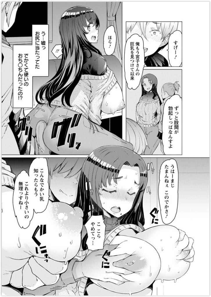 【エロ漫画】娘とお出かけ中にナンパされ娘を守ろうと体を張る爆乳人妻...五分以内にイかせられなかった罰ゲームに生で挿入されデカマラで旦那のチンポを上書きされアヘ堕ち中出しセックス【EBA:母の姦違い】