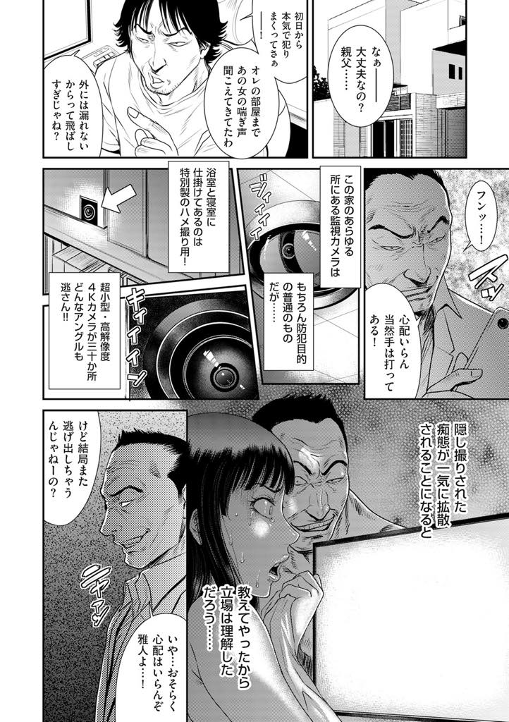 【エロ漫画】家事代行を任された初日から引きこもりの息子にザーメンを顔にぶっかけられる巨乳人妻...お風呂で精子を洗い流していると家主が現れていきなりハメられ肉欲の悦びを教え込まれ性処理家政婦として開発されアヘ堕ち中出しセックス