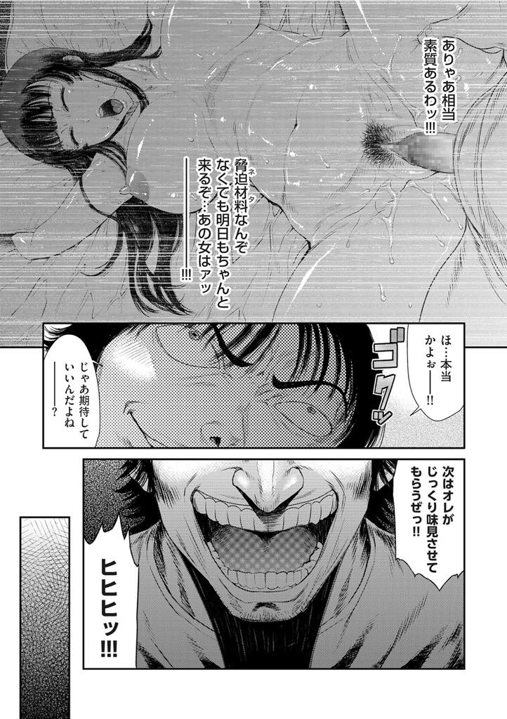 【エロ漫画】家事代行を任された初日から引きこもりの息子にザーメンを顔にぶっかけられる巨乳人妻...お風呂で精子を洗い流していると家主が現れていきなりハメられ肉欲の悦びを教え込まれ性処理家政婦として開発されアヘ堕ち中出しセックス