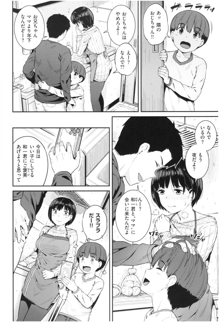 【エロ漫画】隣人の男性にいたずらされて襲われちゃう一児のシングルマザー。マンコを濡らしていることを見抜かれ彼の部屋で全てを晒しいちゃラブ中出しセックス