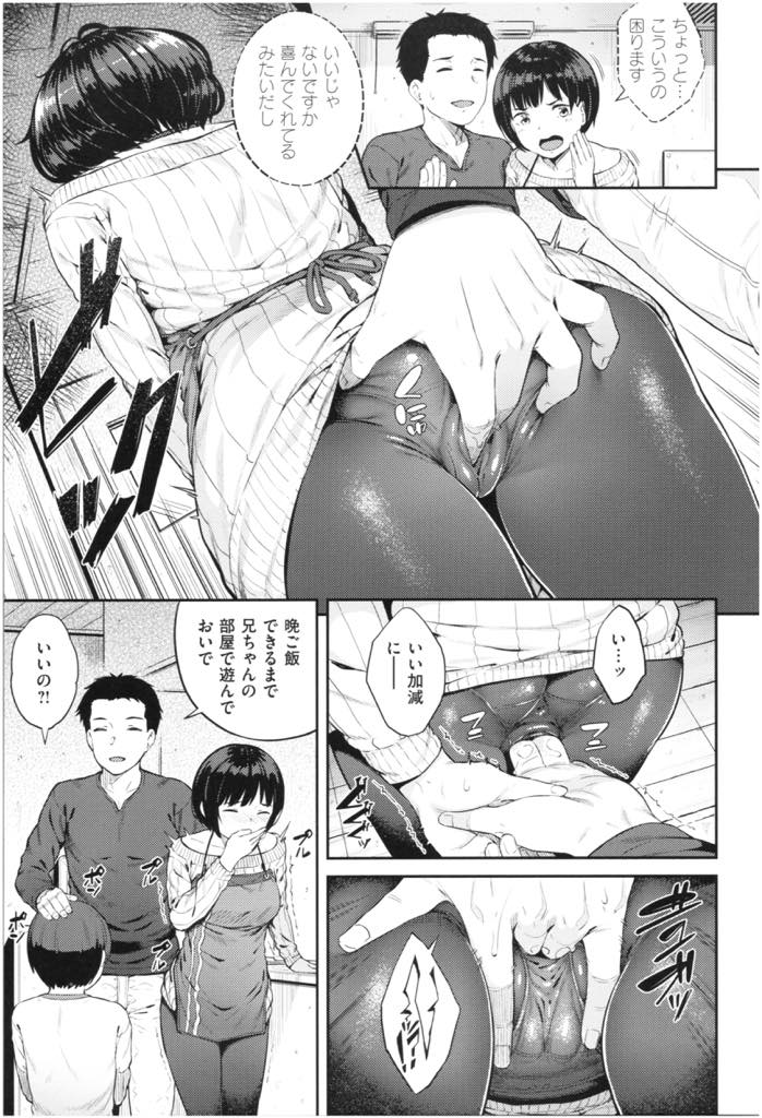 【エロ漫画】隣人の男性にいたずらされて襲われちゃう一児のシングルマザー。マンコを濡らしていることを見抜かれ彼の部屋で全てを晒しいちゃラブ中出しセックス