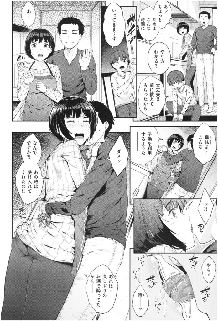 【エロ漫画】隣人の男性にいたずらされて襲われちゃう一児のシングルマザー。マンコを濡らしていることを見抜かれ彼の部屋で全てを晒しいちゃラブ中出しセックス