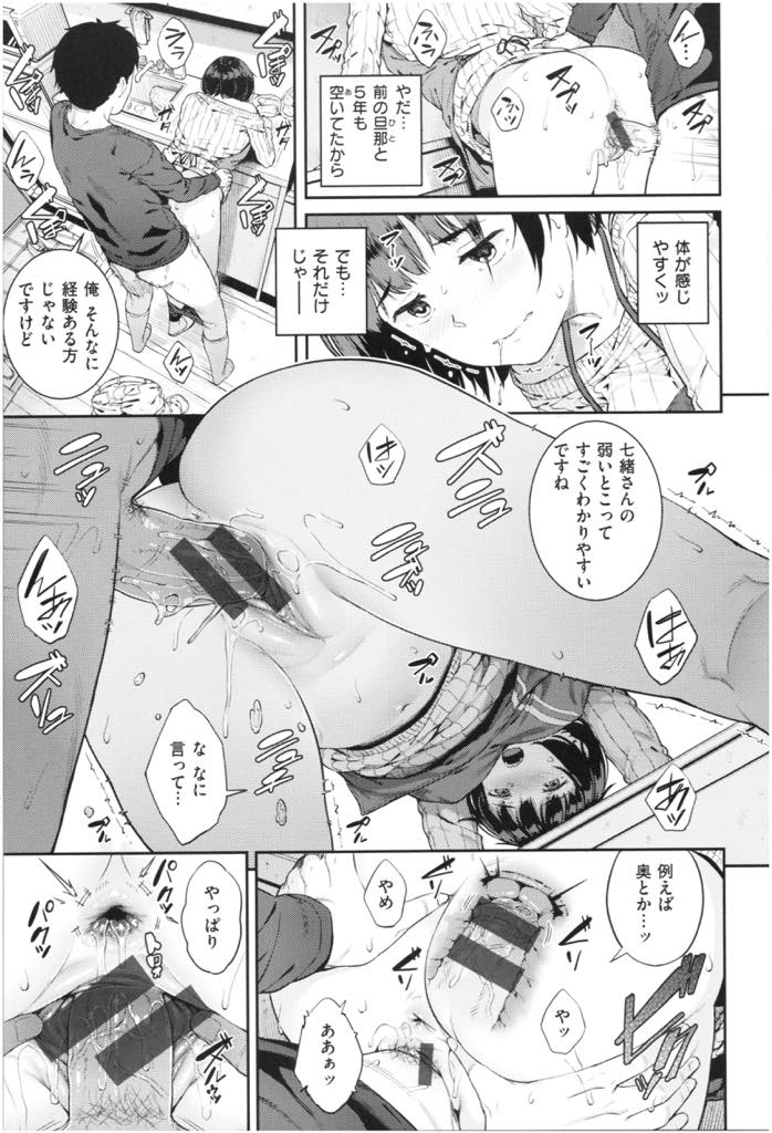 【エロ漫画】隣人の男性にいたずらされて襲われちゃう一児のシングルマザー。マンコを濡らしていることを見抜かれ彼の部屋で全てを晒しいちゃラブ中出しセックス