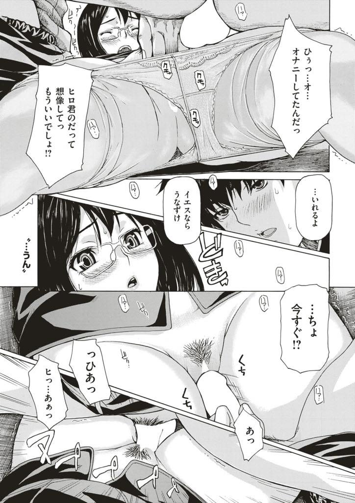 【エロ漫画】仕事用のパソコンでオナニー動画を見てブラクラを踏んでしまった巨乳お姉さん...親戚の男の子にPCを直してもらい動画のチンポだけを見て彼のものだと気づきいちゃラブ中出しセックス【MGジョー:へんたいはどっちだ！】