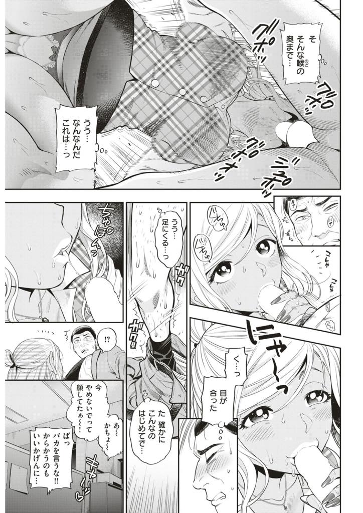 【エロ漫画】仕事ができないけど観察力とエッチだけは人一倍の黒ギャルOL...深夜まで残業を頑張る上司に実家に帰った奥さんの代わりに癒してあげ中出しセックス【東鉄神:残業〜警備員は見た！〜】