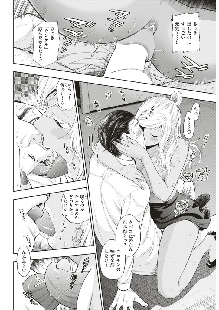 【エロ漫画】仕事ができないけど観察力とエッチだけは人一倍の黒ギャルOL...深夜まで残業を頑張る上司に実家に帰った奥さんの代わりに癒してあげ中出しセックス【東鉄神:残業〜警備員は見た！〜】