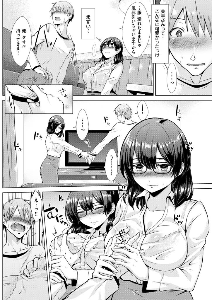 【エロ漫画】居候している頼り甲斐のある親戚の子を好きになり酔った勢いでエッチしちゃう巨乳OL...家族に隠れてエッチするようになり処女だった彼女も積極的に求めてくれ毎日体を貪りあいいちゃラブ中出しセックス【さくま司:Eclosion】
