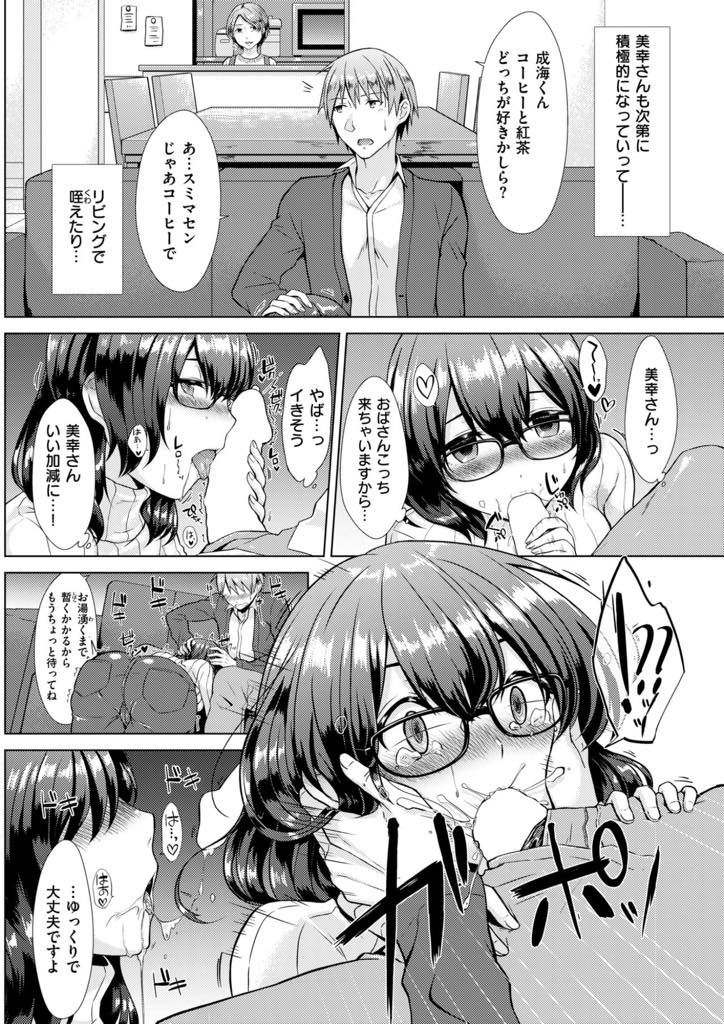 【エロ漫画】居候している頼り甲斐のある親戚の子を好きになり酔った勢いでエッチしちゃう巨乳OL...家族に隠れてエッチするようになり処女だった彼女も積極的に求めてくれ毎日体を貪りあいいちゃラブ中出しセックス【さくま司:Eclosion】
