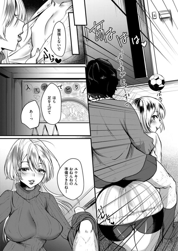 【エロ漫画】仕事でストレスを抱えたサラリーマンに授乳して寝かしつける爆乳保母さん...童心に帰ると思うままに行動でき先生の口に射精するトレーニングをし汚れたチンポをおまんこで綺麗にお掃除され中出しセックス【利行:大人の保育園】