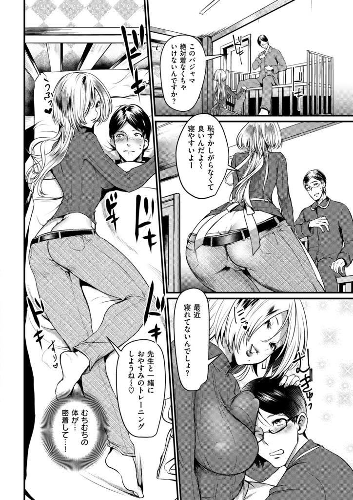 【エロ漫画】仕事でストレスを抱えたサラリーマンに授乳して寝かしつける爆乳保母さん...童心に帰ると思うままに行動でき先生の口に射精するトレーニングをし汚れたチンポをおまんこで綺麗にお掃除され中出しセックス【利行:大人の保育園】