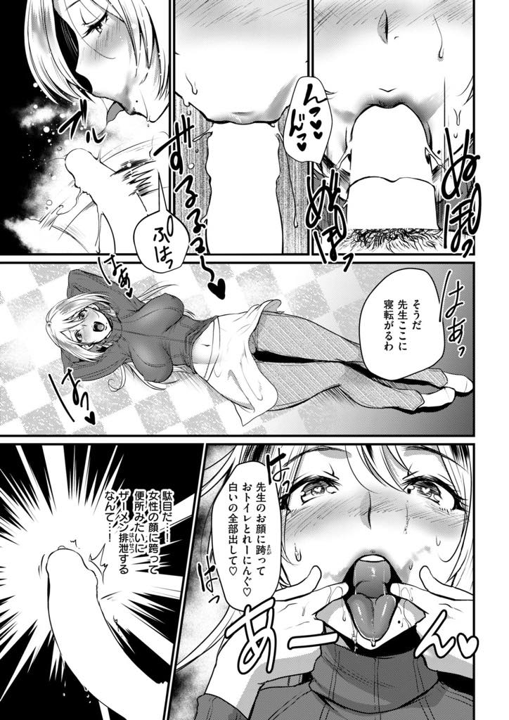 【エロ漫画】仕事でストレスを抱えたサラリーマンに授乳して寝かしつける爆乳保母さん...童心に帰ると思うままに行動でき先生の口に射精するトレーニングをし汚れたチンポをおまんこで綺麗にお掃除され中出しセックス【利行:大人の保育園】