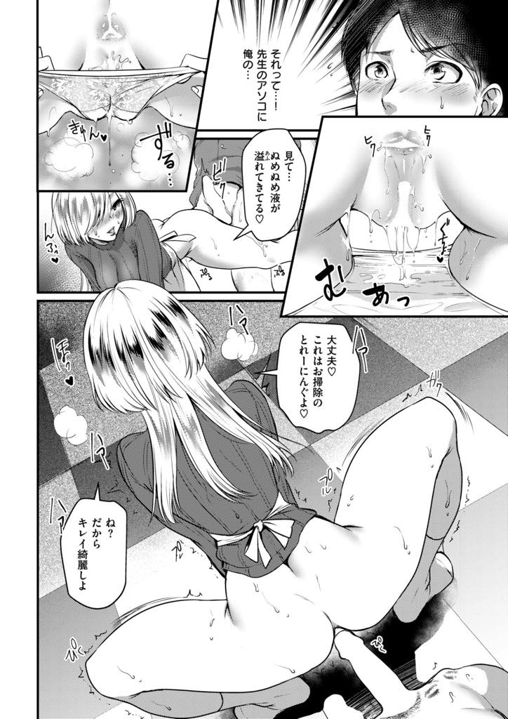 【エロ漫画】仕事でストレスを抱えたサラリーマンに授乳して寝かしつける爆乳保母さん...童心に帰ると思うままに行動でき先生の口に射精するトレーニングをし汚れたチンポをおまんこで綺麗にお掃除され中出しセックス【利行:大人の保育園】