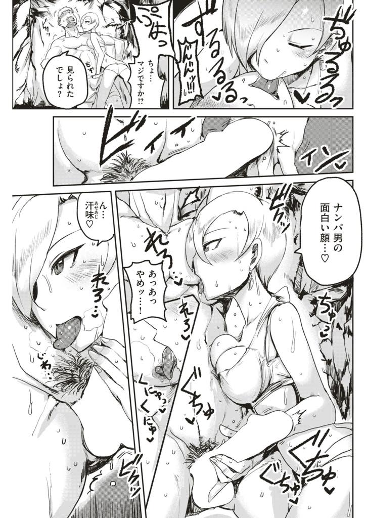 【エロ漫画】食べることが生きがいの彼女に食事をごちそうしお礼にいちゃラブしちゃう巨乳のお姉さん。洞窟に連れ出し手コキやフェラでご奉仕して騎乗位で生ハメして中出し絶頂イキしちゃう