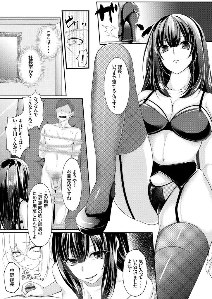 【エロ漫画】他の会社を陥れるために優秀な社員の悪事を暴く気の弱そうな巨乳OL...初日からみんなの前でお尻を触ってきた課長にセクハラを認めるまで射精できないように扱き再犯しないように搾精中出しセックス【ちょこみんと:粛性致します！！】