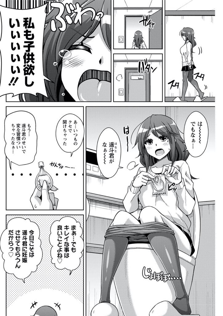 【エロ漫画】子供が欲しいのにアナルファックにハマり膣内に子種をもらえない巨乳人妻...気合を入れてエロい下着で子作りに誘うがお尻の誘惑に負けアヘ顔で絶頂しアナル中出しセックス【肉そうきゅー。:妊活夫婦は後ろがお好き】
