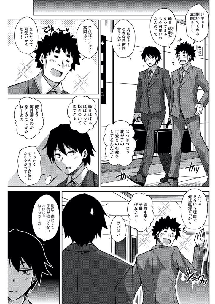 【エロ漫画】子供が欲しいのにアナルファックにハマり膣内に子種をもらえない巨乳人妻...気合を入れてエロい下着で子作りに誘うがお尻の誘惑に負けアヘ顔で絶頂しアナル中出しセックス【肉そうきゅー。:妊活夫婦は後ろがお好き】