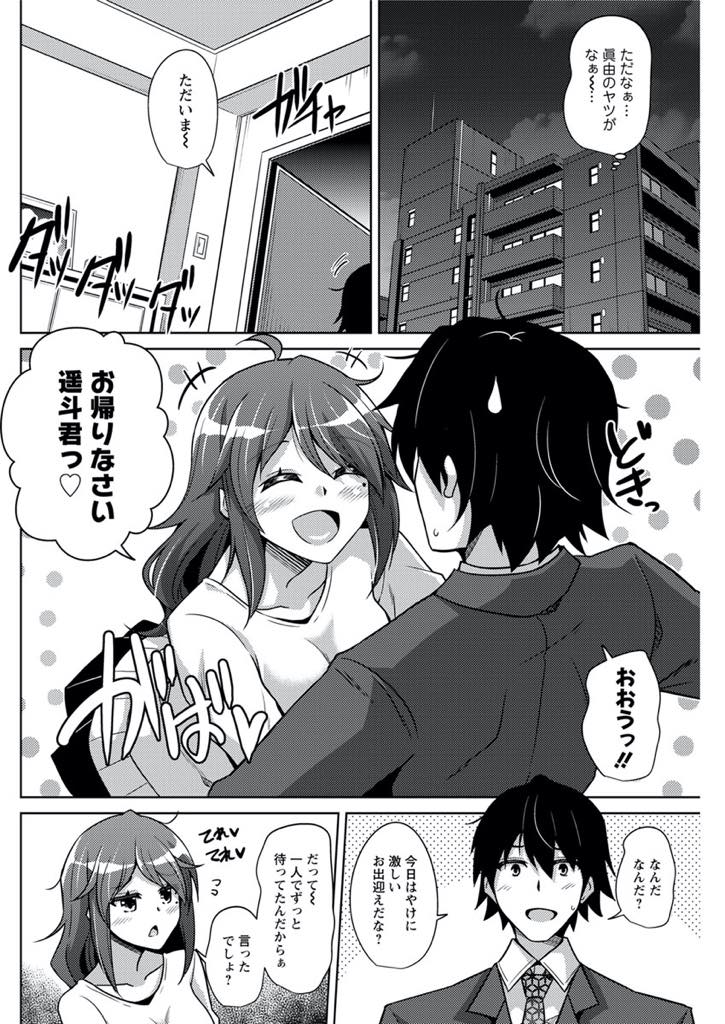 【エロ漫画】子供が欲しいのにアナルファックにハマり膣内に子種をもらえない巨乳人妻...気合を入れてエロい下着で子作りに誘うがお尻の誘惑に負けアヘ顔で絶頂しアナル中出しセックス【肉そうきゅー。:妊活夫婦は後ろがお好き】