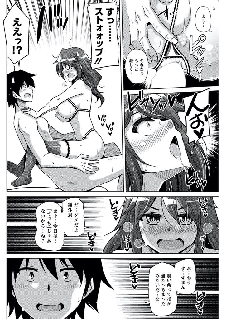 【エロ漫画】子供が欲しいのにアナルファックにハマり膣内に子種をもらえない巨乳人妻...気合を入れてエロい下着で子作りに誘うがお尻の誘惑に負けアヘ顔で絶頂しアナル中出しセックス【肉そうきゅー。:妊活夫婦は後ろがお好き】