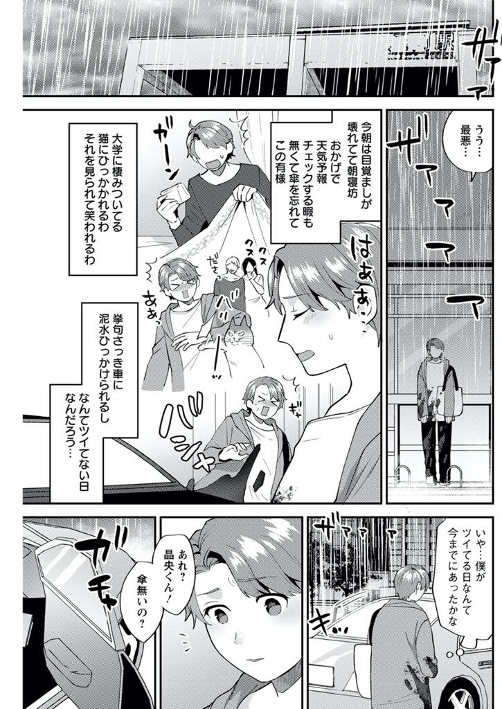 【エロ漫画】旦那の教え子の巨根を見て触ってみたくなりフェラする爆乳人妻...大きすぎて旦那のゴムじゃ付けられなかったので生ハメで筆下ろししすごい量の精液をぶっかけられ浮気セックス