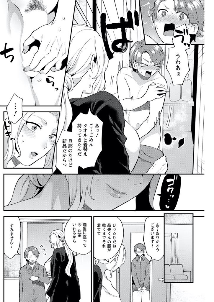 【エロ漫画】旦那の教え子の巨根を見て触ってみたくなりフェラする爆乳人妻...大きすぎて旦那のゴムじゃ付けられなかったので生ハメで筆下ろししすごい量の精液をぶっかけられ浮気セックス