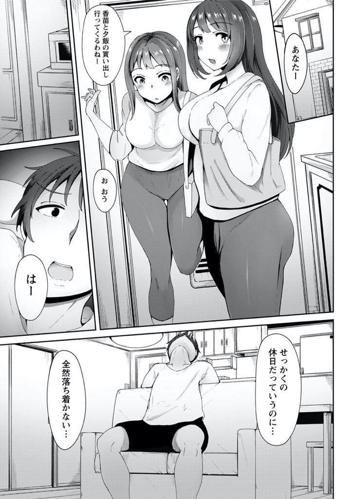 【エロ漫画】しばらく泊めてもらう義兄を姉にナイショで誘惑するJDの妹。オモチャにされ続け自分が抑えられなくなり夜這いし背徳感でよけいに興奮し浮気中出しセックスしちゃう