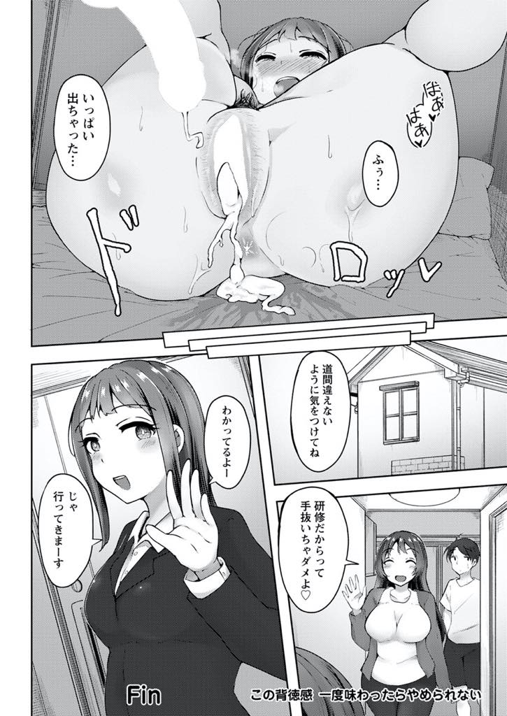 【エロ漫画】しばらく泊めてもらう義兄を姉にナイショで誘惑するJDの妹。オモチャにされ続け自分が抑えられなくなり夜這いし背徳感でよけいに興奮し浮気中出しセックスしちゃう