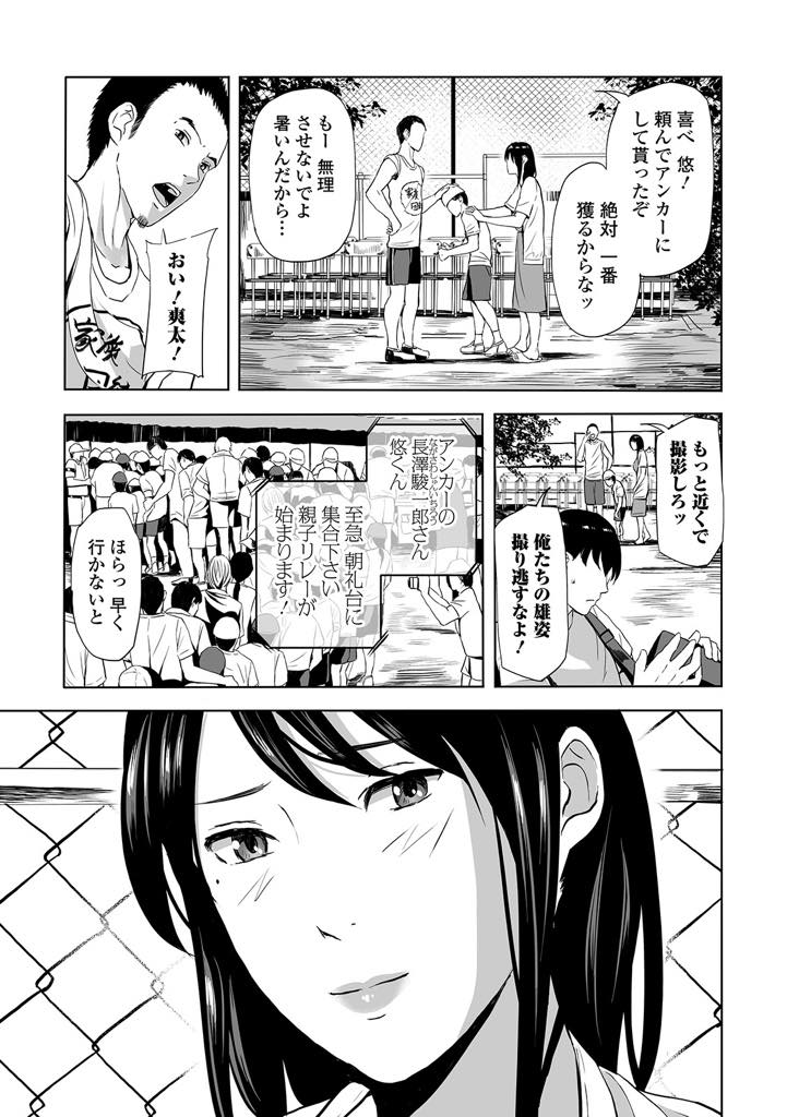 【エロ漫画】下着をオカズにしていた義弟を運動会に呼び旦那がいないスキに彼に迫る巨乳人妻...クンニされながら旦那のことを思い出してもっと濡れプールでハメ撮りして若いカップルのように本気で求め合い浮気中出しセックス【鉛棒なよなよ:兄嫁青姦 ANEcdote】