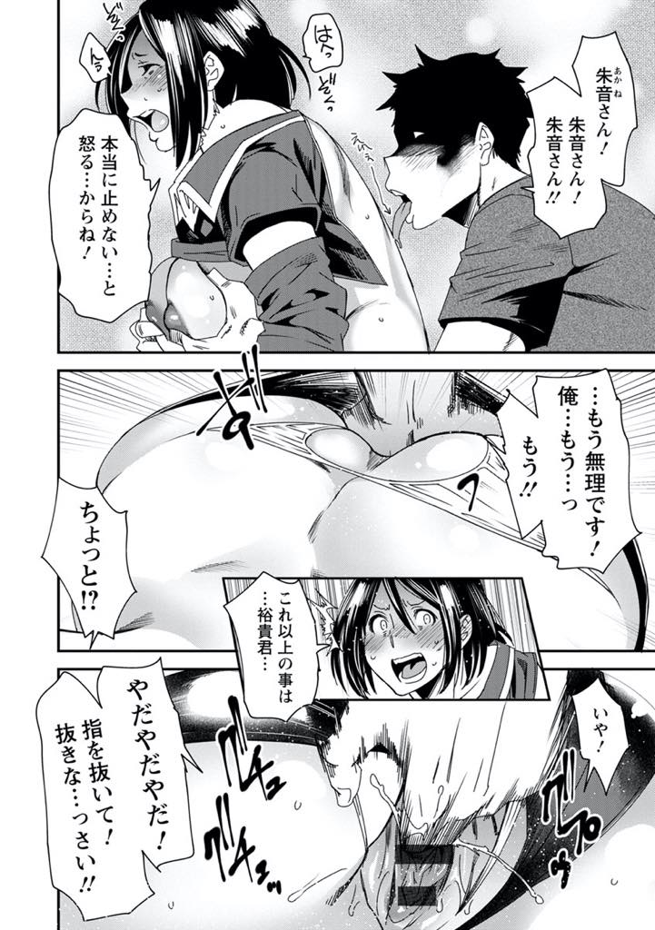 【エロ漫画】義息に欲情され自宅で襲われかけるがギリギリで思い止まらせる爆乳人妻...親子の関係だからセックスできなかったので彼女が働くお店にお客として行き近親セックス