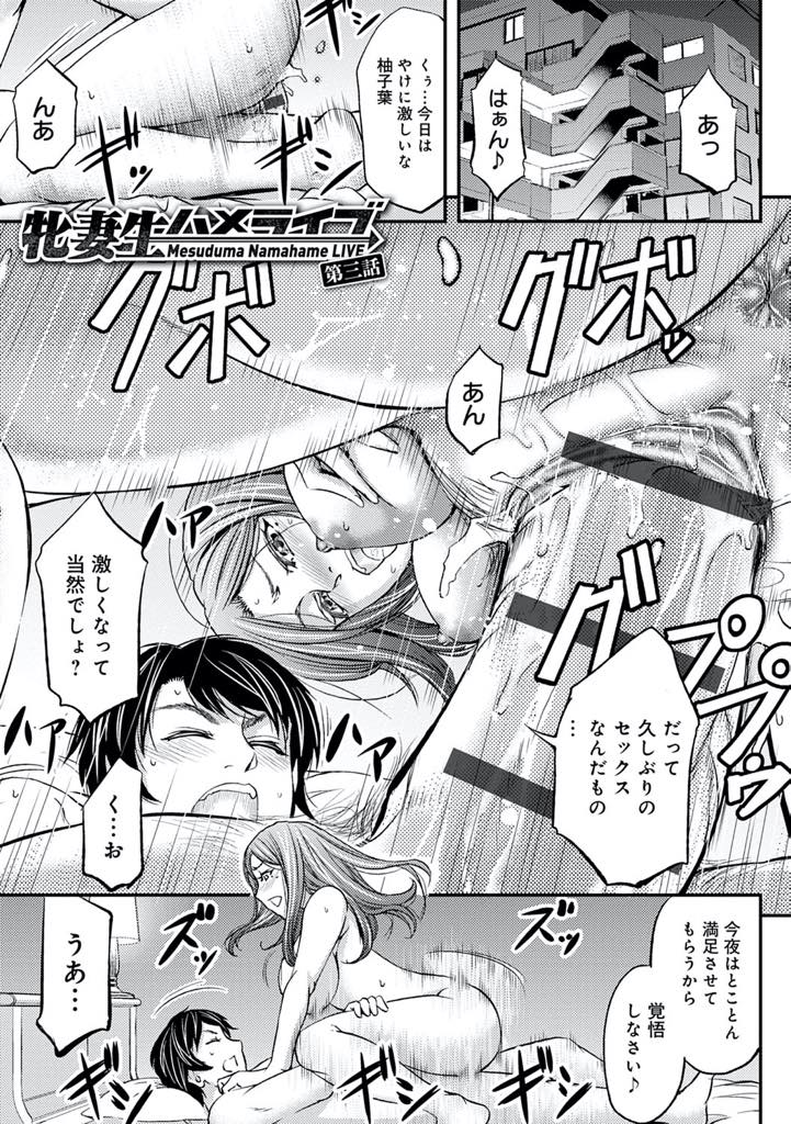 【エロ漫画】乱交生配信の主役に選ばれ亀甲縛りでお尻から浣腸液をぶちまける淫乱巨乳人妻...旦那に見られているのに肉便器にされて他人棒の方が気持ちいいと答えチンポのことしか考えられなくなりアヘ堕ち乱交中出しセックス