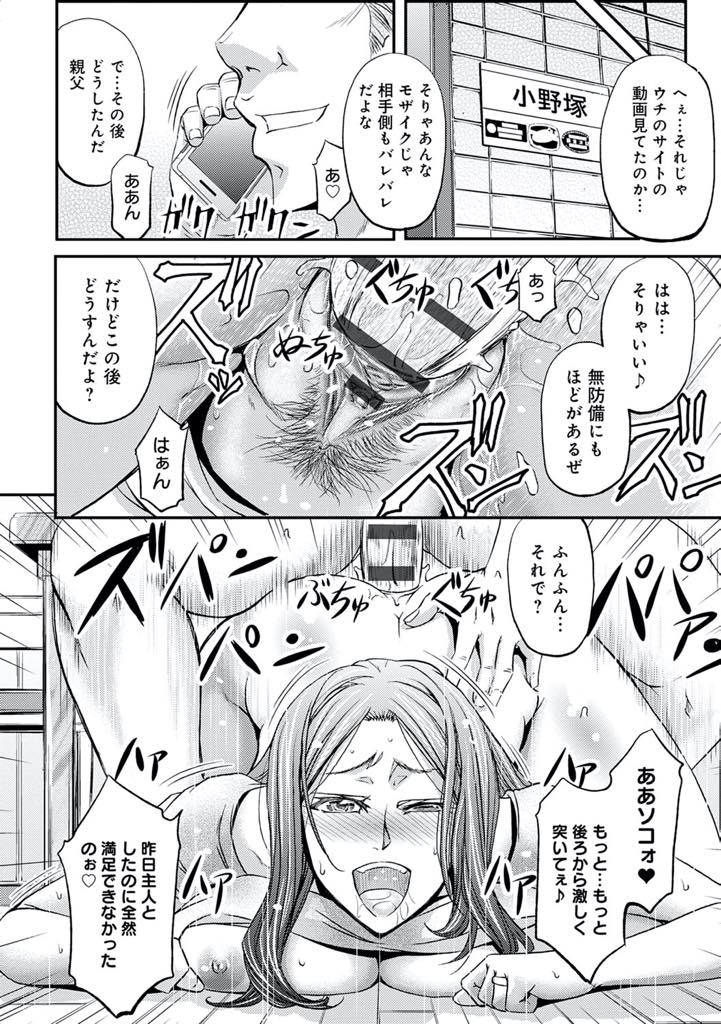 【エロ漫画】乱交生配信の主役に選ばれ亀甲縛りでお尻から浣腸液をぶちまける淫乱巨乳人妻...旦那に見られているのに肉便器にされて他人棒の方が気持ちいいと答えチンポのことしか考えられなくなりアヘ堕ち乱交中出しセックス