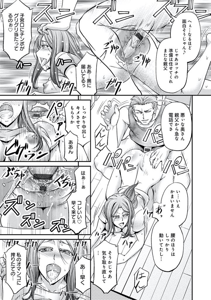 【エロ漫画】乱交生配信の主役に選ばれ亀甲縛りでお尻から浣腸液をぶちまける淫乱巨乳人妻...旦那に見られているのに肉便器にされて他人棒の方が気持ちいいと答えチンポのことしか考えられなくなりアヘ堕ち乱交中出しセックス