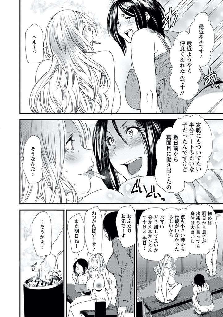 【エロ漫画】義息との性行為で家族としての絆が深まった気になる爆乳人妻...家族が待つ家に帰ろうとすると店長に呼び止められ性指導と言うセクハラをされ浮気中出しセックス