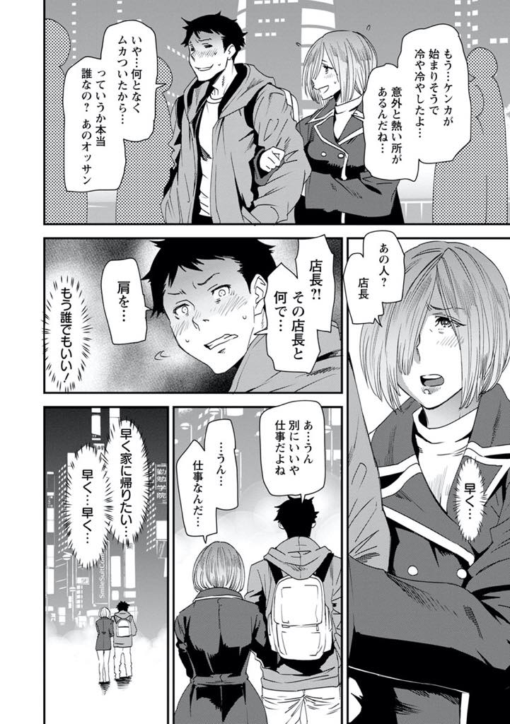 【エロ漫画】店長と不倫セックスするはずだったのに義息に見つかり欲求不満な爆乳人妻...おまんこの疼きが止まらず自分でした約束を破って義息にハメてもらい近親中出しセックス