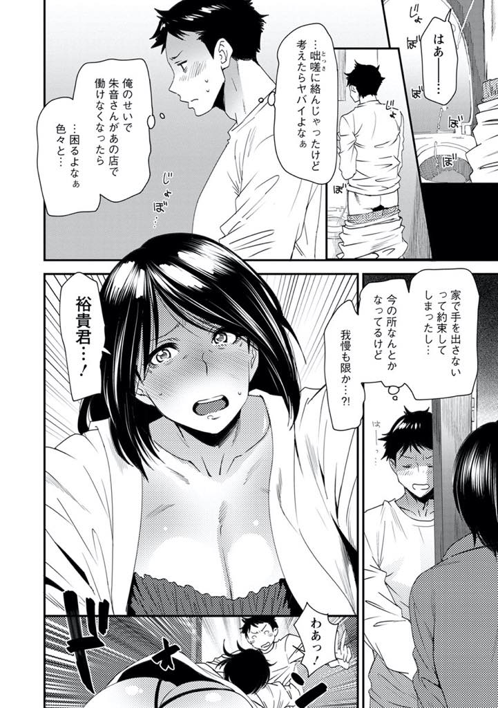 【エロ漫画】店長と不倫セックスするはずだったのに義息に見つかり欲求不満な爆乳人妻...おまんこの疼きが止まらず自分でした約束を破って義息にハメてもらい近親中出しセックス