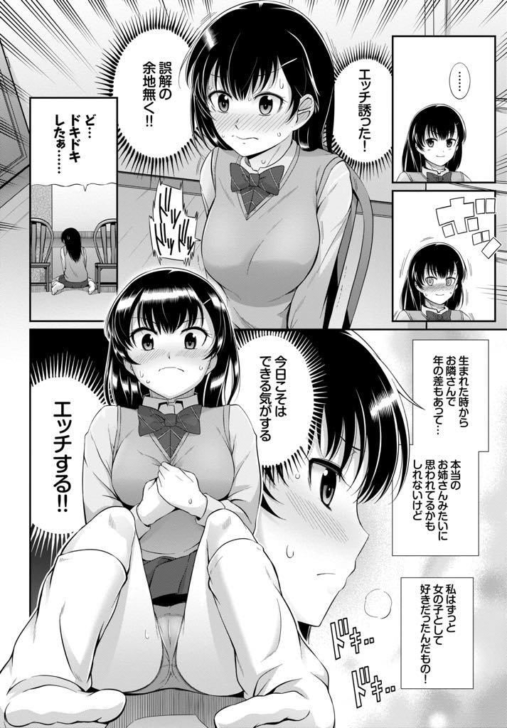【エロ漫画】幼馴染のショタの誕生日にエッチなことを期待させ意識させる巨乳JK...チンポがデカすぎて嫌われないか心配して避けていたが頑張って筆下ろししてくれ小さい頃から溜めていた想いが気が済むまでいちゃラブ中出しセックス【はるきち:大きくなるまで】