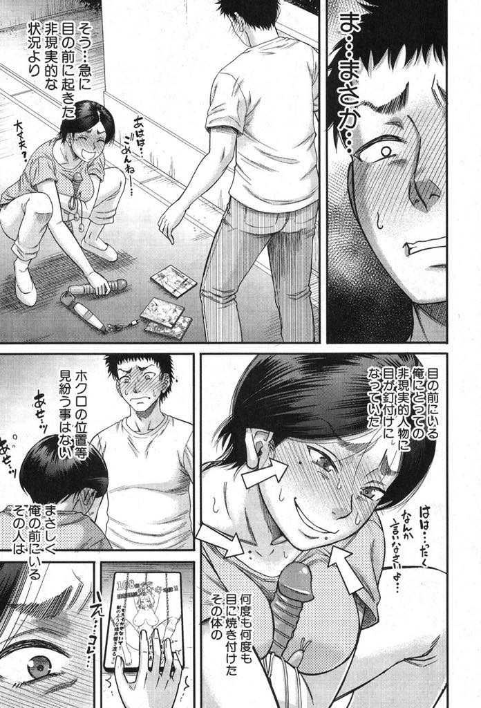 【エロ漫画】今の旦那と出会いAV女優を引退し身バレしないように暮らしていた巨乳人妻...引退してからもファンでいてくれた男の子に身バレし彼女より先に筆下ろししてあげ浮気中出しセックス【成島ゴドー:ご近所にむかし息子が大変お世話になったAV女優が住んでた件】