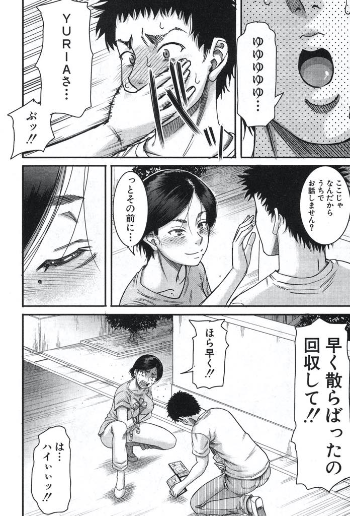 【エロ漫画】今の旦那と出会いAV女優を引退し身バレしないように暮らしていた巨乳人妻...引退してからもファンでいてくれた男の子に身バレし彼女より先に筆下ろししてあげ浮気中出しセックス【成島ゴドー:ご近所にむかし息子が大変お世話になったAV女優が住んでた件】