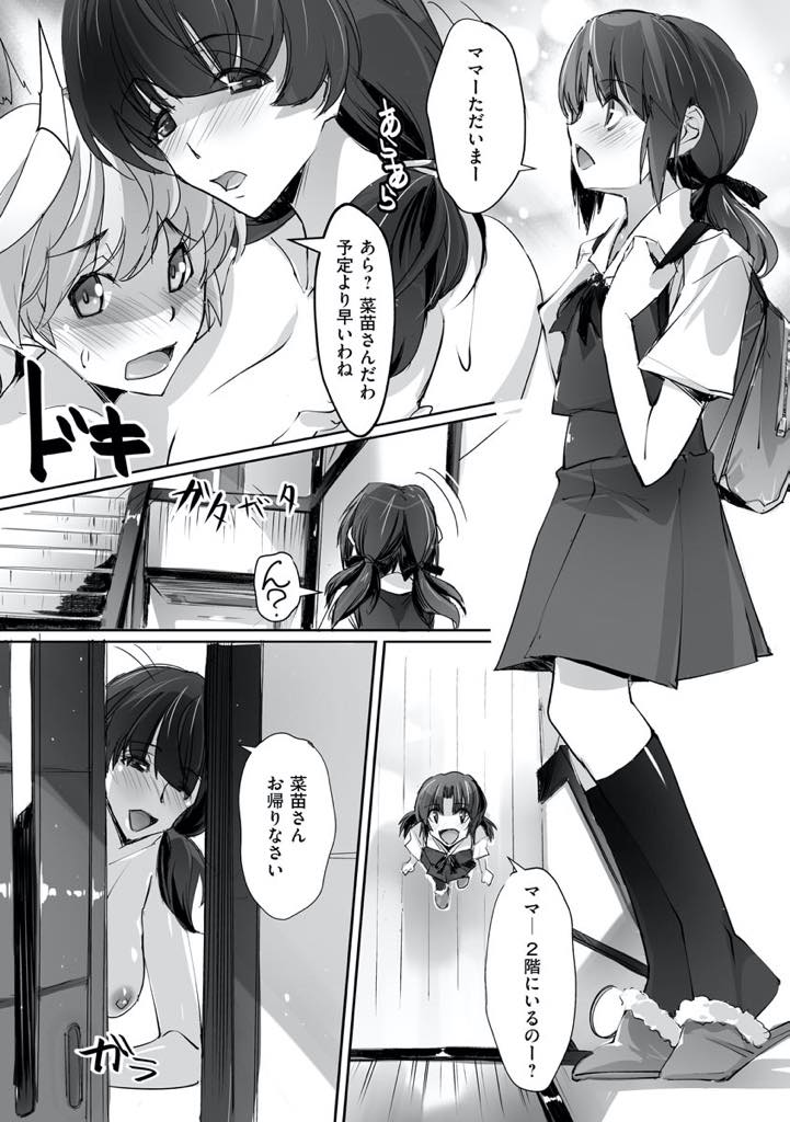 【エロ漫画】娘ではなく自分に会いに来た男の子が可愛くて家にあげて授乳手コキする巨乳ママ...手コキだけでは満足できず同級生が下の階にいるのにおばさんを孕ませることで頭がいっぱいになり大量中出しセックス【流ひょうご:ママかの】